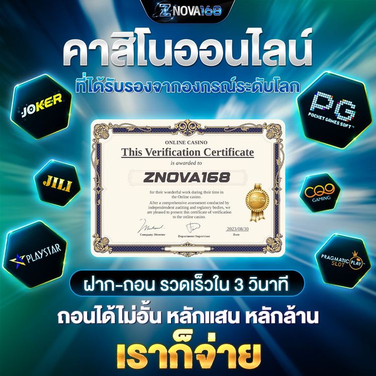 znova168 x เจนนี่ ได้หมดถ้าสดชื่น